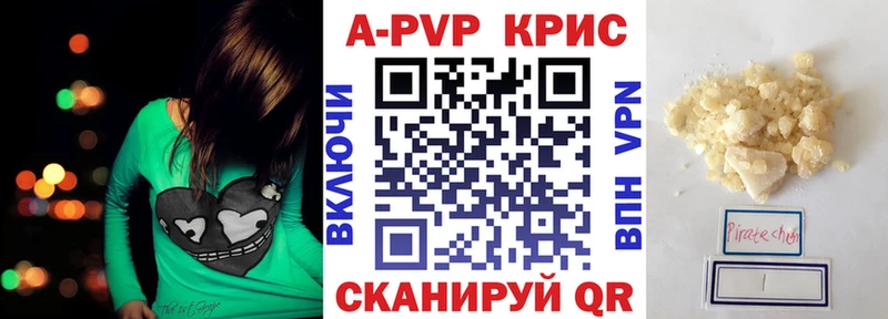 Alpha PVP крисы CK  закладка  Покачи 