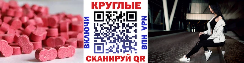 Ecstasy 300 mg  купить  цена  Покачи 