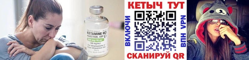 Кетамин VHQ  OMG tor  Покачи 