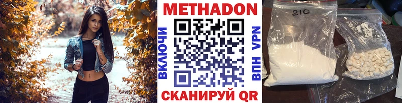 МЕТАДОН белоснежный Покачи